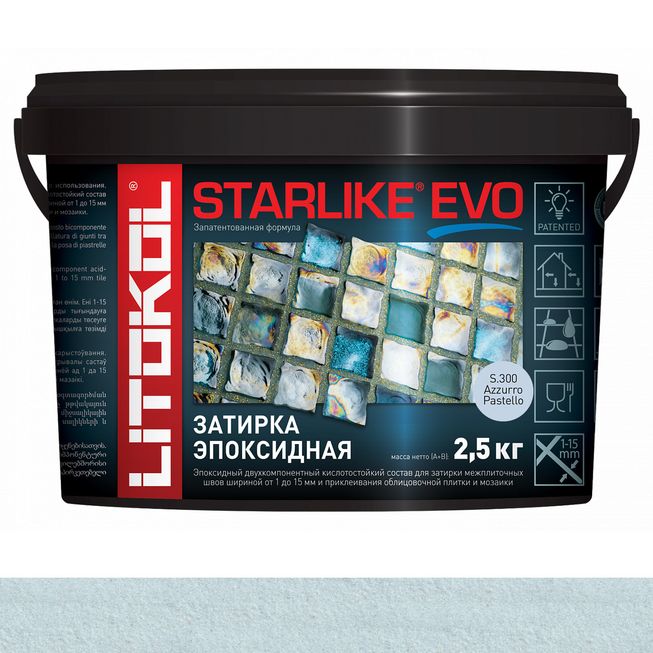 Затирка эпоксидная Litokol Starlike Evo (RG;R2T) 2,5кг, S.300 Azzurro Pastello