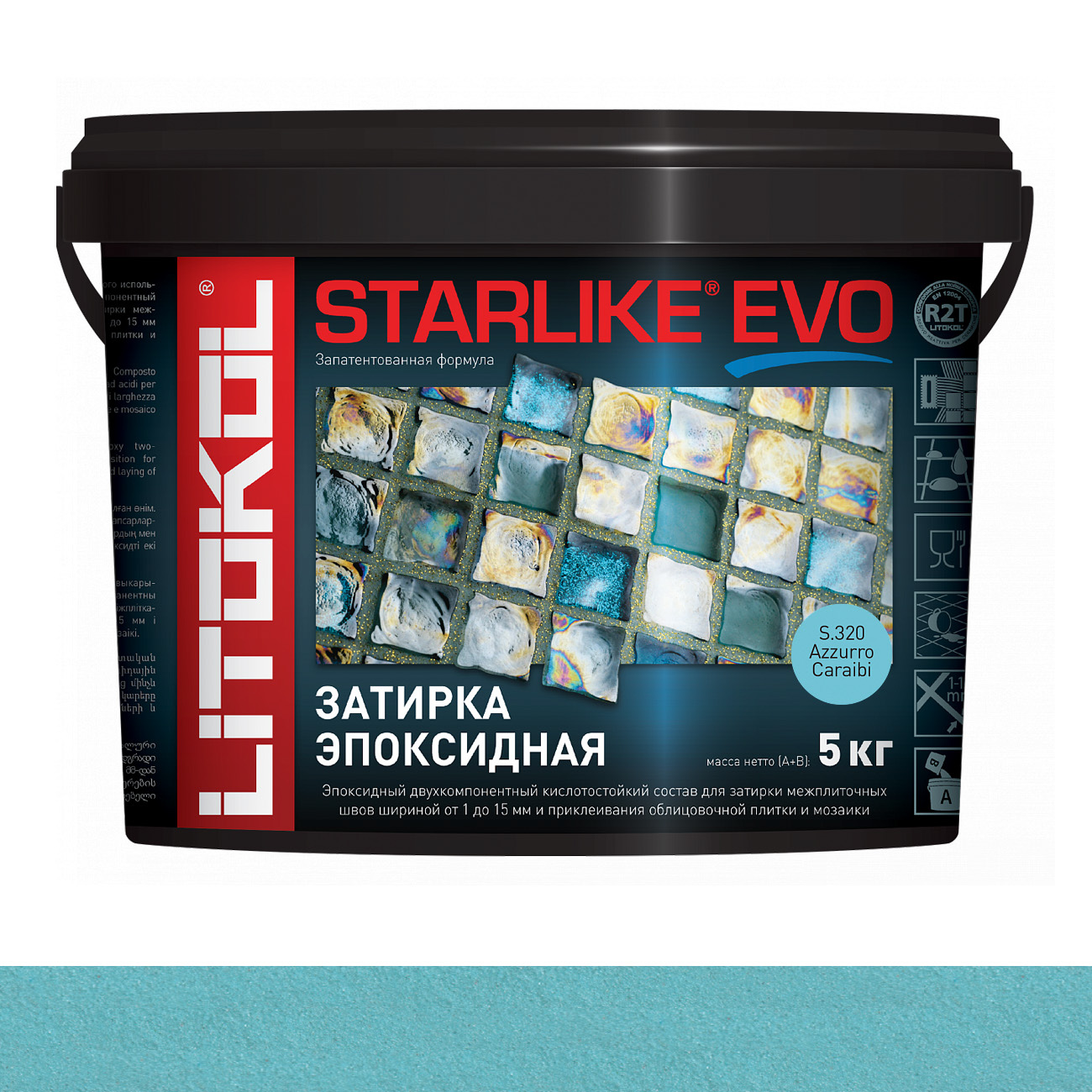 Затирка эпоксидная Litokol Starlike Evo (RG;R2T) 5кг, S.320 Azzurro Caraibi