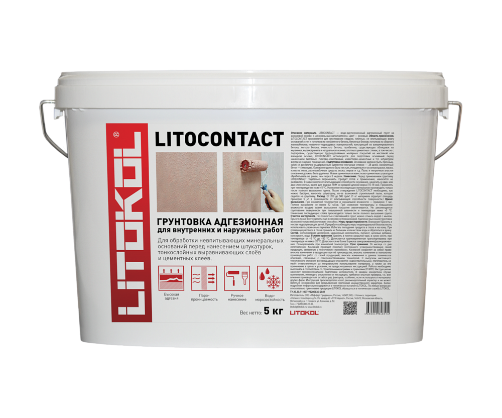 Грунтовка Litokol Litocontact 5кг, адгезионная