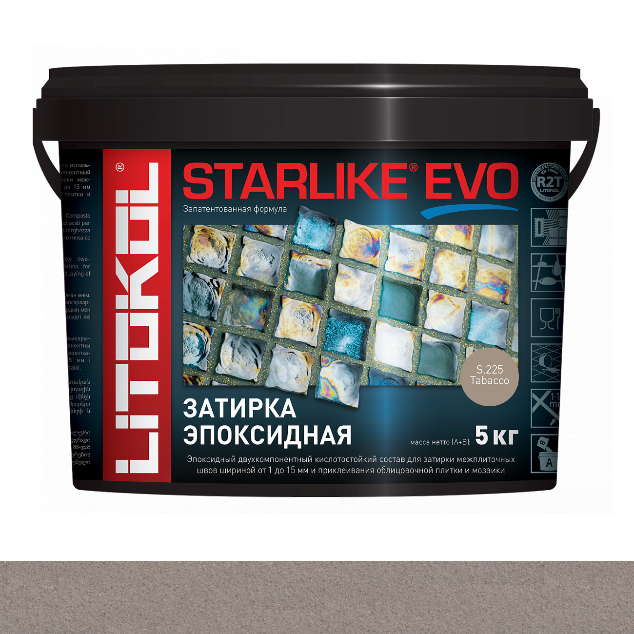 Затирка эпоксидная Litokol Starlike Evo (RG;R2T) 5кг, S.225 Tabacco
