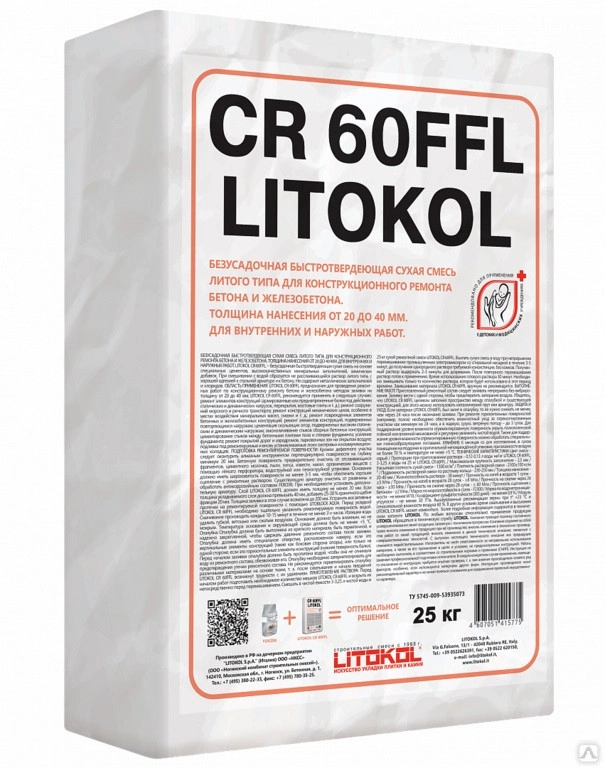 Ремонтная смесь Litokol CR 60FFL 25кг, для бетона и железобетона