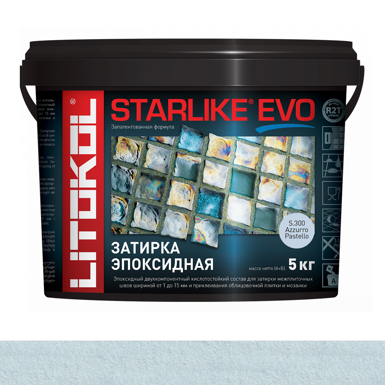 Затирка эпоксидная Litokol Starlike Evo (RG;R2T) 5кг, S.300 Azzurro Pastello