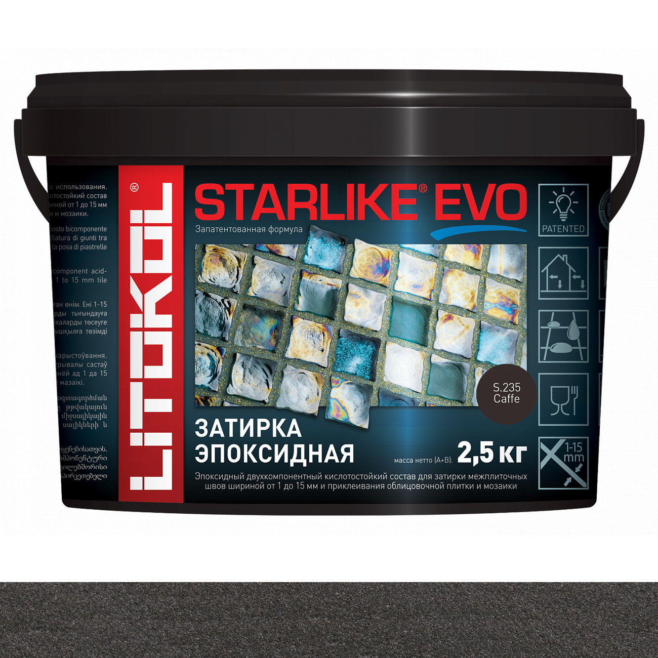 Затирка эпоксидная Litokol Starlike Evo (RG;R2T) 2,5кг, S.235 Caffe