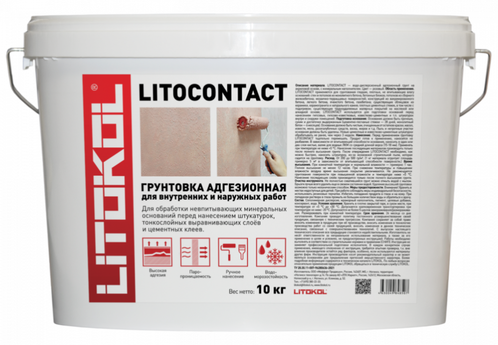 Грунтовка Litokol Litocontact 10кг, адгезионная