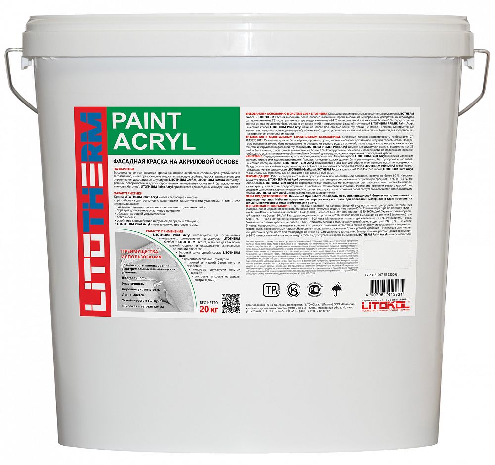 Краска фасадная Litokol Litotherm Paint Acryl (база 3) 48284 20кг, акриловая под колеровку