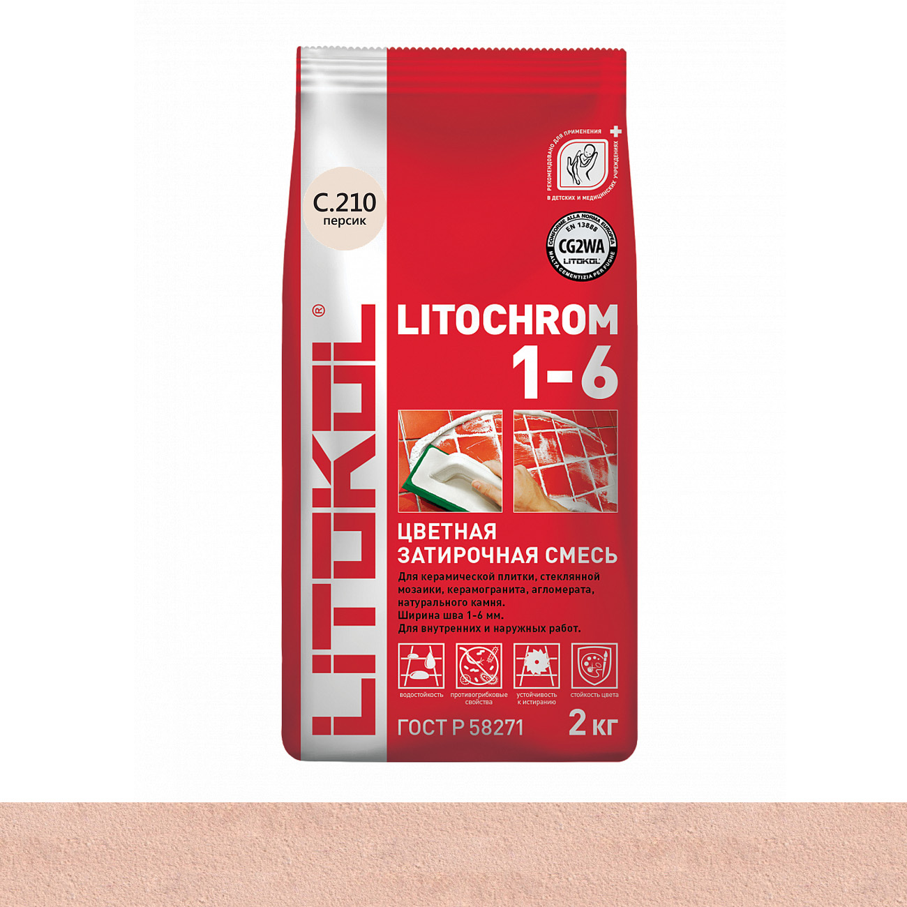 Затирка цементная Litokol Litochrom 1-6 (CG2WA) 2кг, С.210 Персиковая