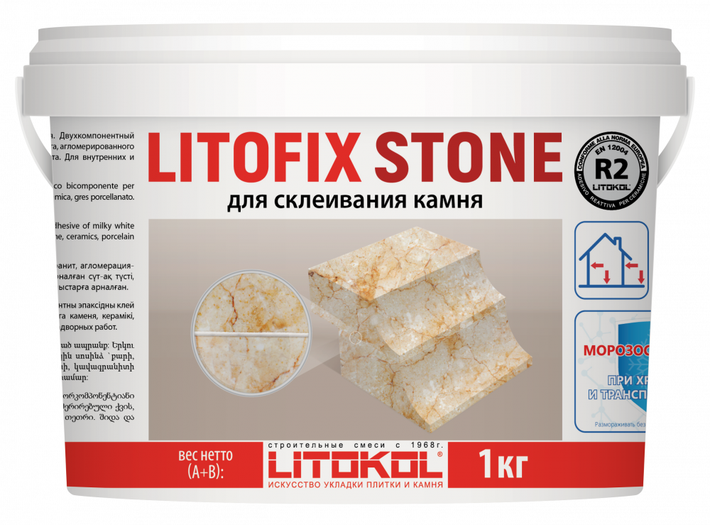Клей эпоксидный Litokol Litofix Stone (R2) 1кг, для камня