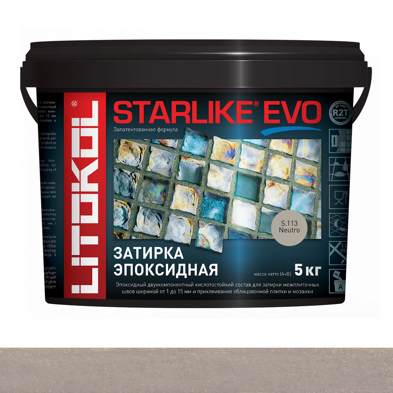 Затирка эпоксидная Litokol Starlike Evo (RG;R2T) 5кг, S.113 Neutro