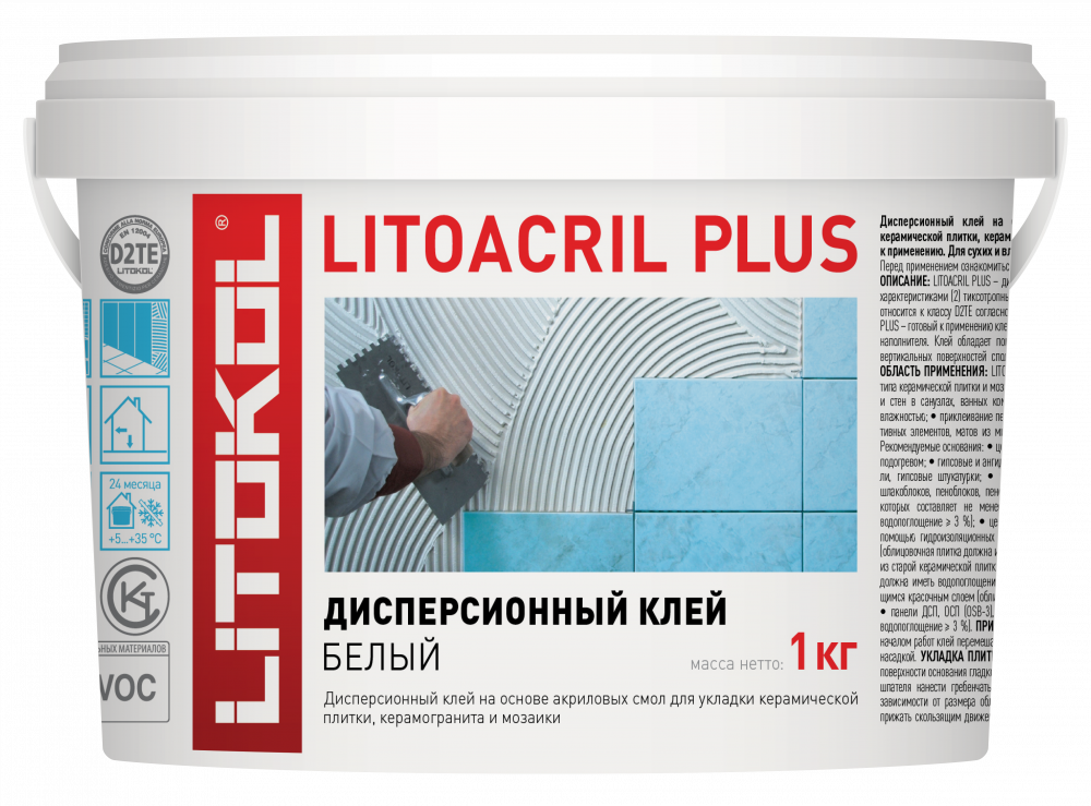 Клей дисперсионный Litokol Litoacril Plus (D2TE) 1кг, белый