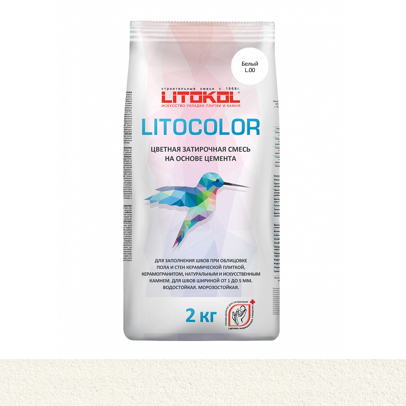Затирка цементная Litokol Litocolor (CG1) 2кг, L.00 Белая