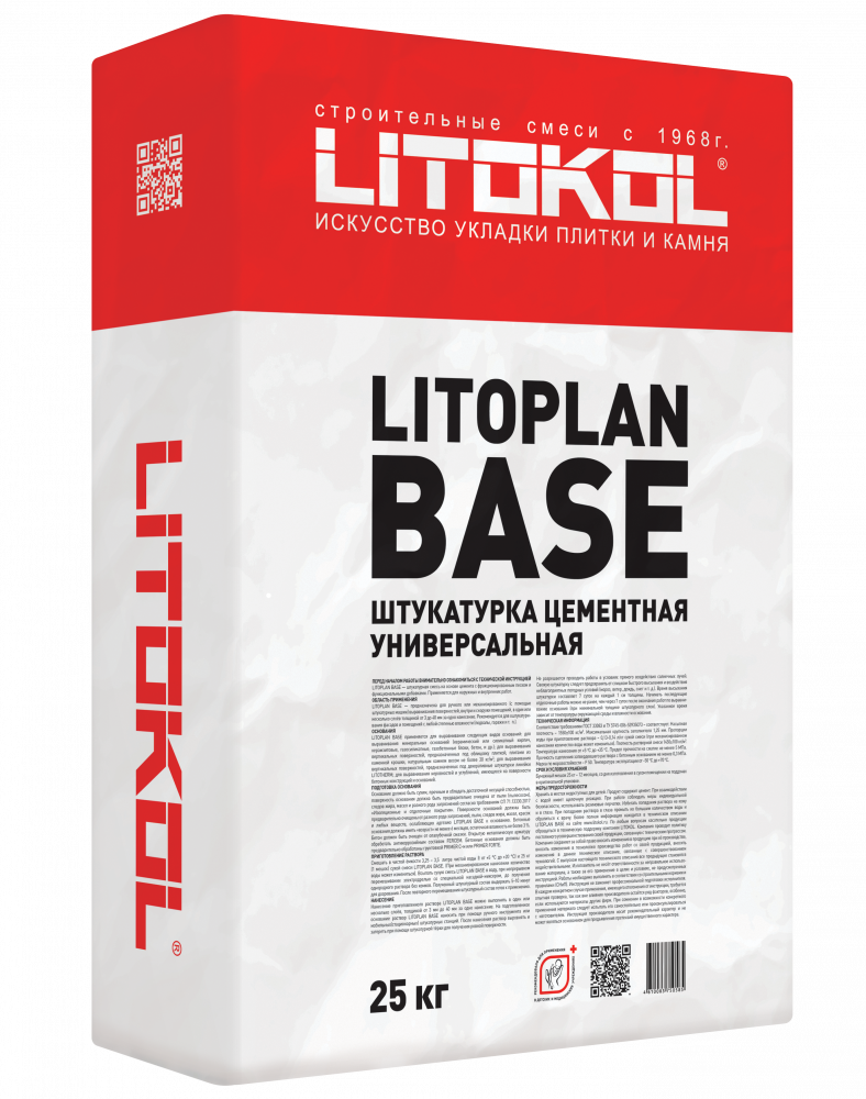 Штукатурно-ремонтная смесь Litokol Litoplan Rapid 25кг, быстрого схватывания и высыхания
