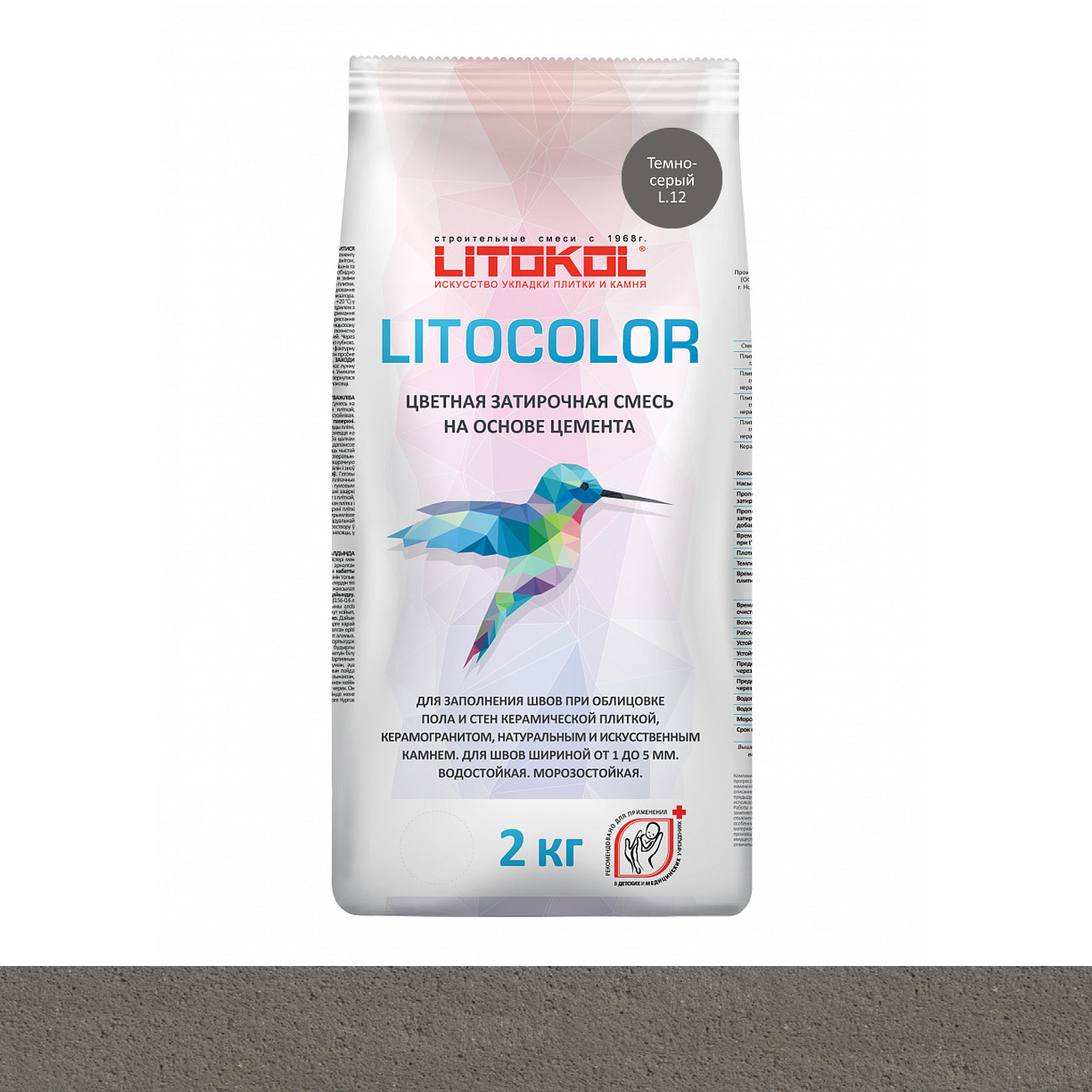 Затирка цементная Litokol Litocolor (CG1) 2кг, L.12 Темно-серая