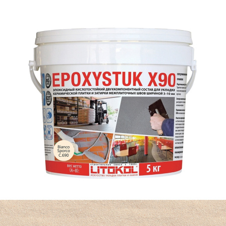 Затирка эпоксидная Litokol Epoxystuk X90 (RG;R2T) 5кг, С.690 Bianco Sporco