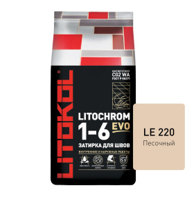 Затирка цементная Litokol Litochrom 1-6 Evo (CG2WA) 25кг, LE.220 Песочный