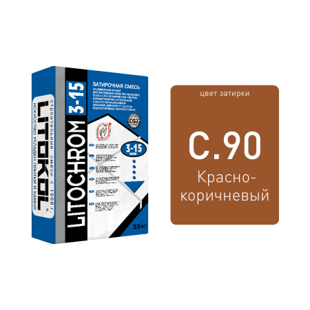 Затирка цементная Litokol Litochrom 3-15 (CG 2W) 25кг, С.90 Терракотовая