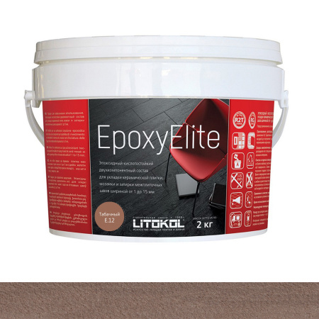 Затирка эпоксидная Litokol Epoxy Elite (RG;R2T) 2кг, E.12 Табачный 