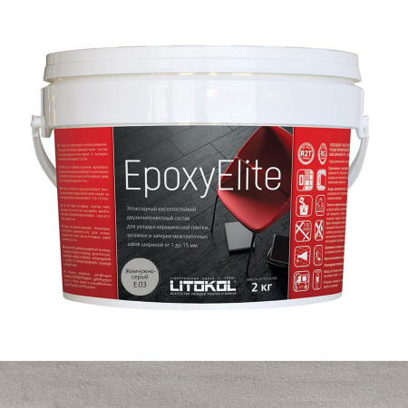 Затирка эпоксидная Litokol Epoxy Elite (RG;R2T) 2кг, E.03 Жемчужно-серый 