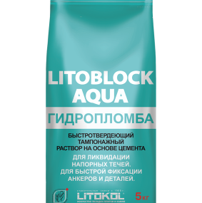 Тампонажный раствор Litokol Litoblock Aqua 5кг, быстродействующей