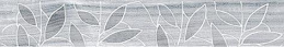 Laparet Bona (серый) 6,2x40x8 Бордюр настенный