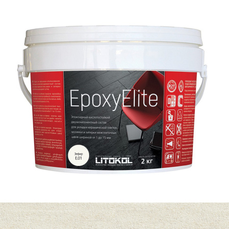 Затирка эпоксидная Litokol Epoxy Elite (RG;R2T) 2кг, E.01 Зефир