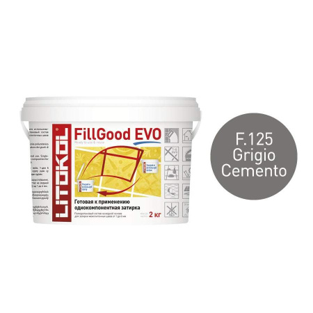 Затирка полиуретановая Litokol FillGood Evo 2кг, F.125 Grigio Cemento