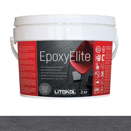 Затирка эпоксидная Litokol Epoxy Elite (RG;R2T) 2кг, E.06 Мокрый асфальт 