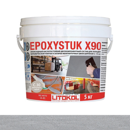 Затирка эпоксидная Litokol Epoxystuk X90 (RG;R2T) 5кг, С.30 Жемчужно-серый