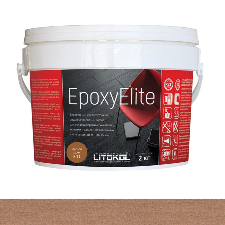 Затирка эпоксидная Litokol Epoxy Elite (RG;R2T) 2кг, E.11 Лесной орех 