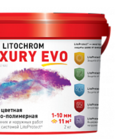 Затирка цементно-полимерная Litokol Litochrom Luxury Evo (CG2WA) 2кг, LLE.135 Антрацит