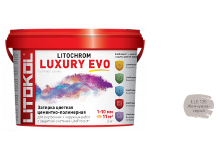 Затирка цементно-полимерная Litokol Litochrom Luxury Evo (CG2WA) 2кг, LLE.120 Жемчужно-серый