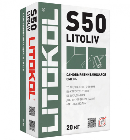 Смесь самовыравнивающаяся Litokol Litoliv S50 20кг, для теплых полов