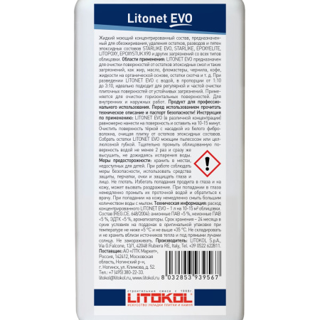Моющий состав Litokol Litonet Evo 1л, концентрированный