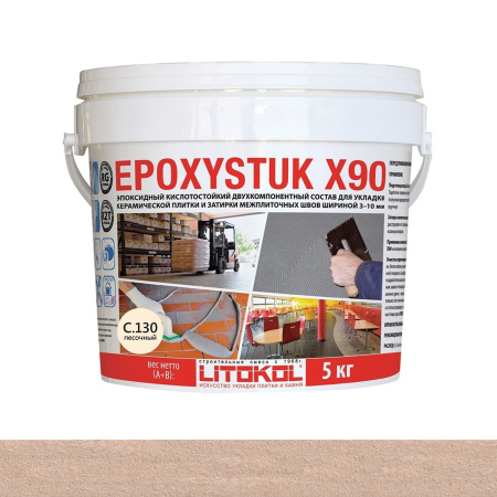 Затирка эпоксидная Litokol Epoxystuk X90 (RG;R2T) 5кг, С.130 Sabbia