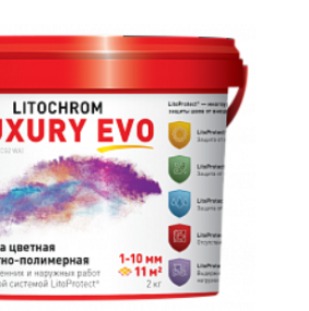 Затирка цементно-полимерная Litokol Litochrom Luxury Evo (CG2WA) 2кг, LLE.125 Дымчатый серый