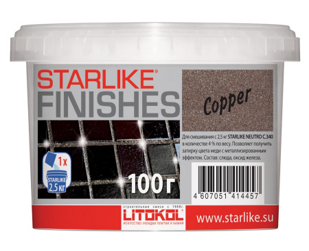 Добавка Litokol Finishes Copper к затирке Starlike Evo на 2,5кг, медная