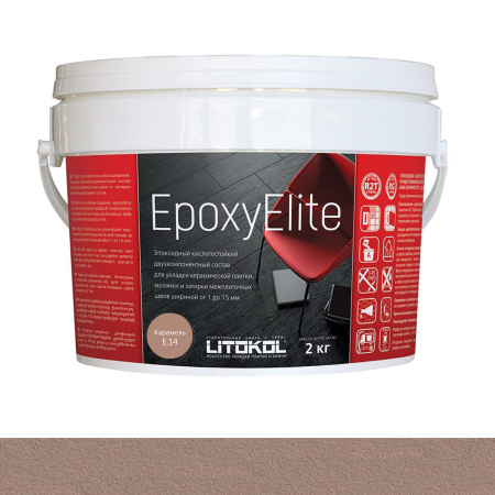 Затирка эпоксидная Litokol Epoxy Elite (RG;R2T) 2кг, E.14 Карамель 