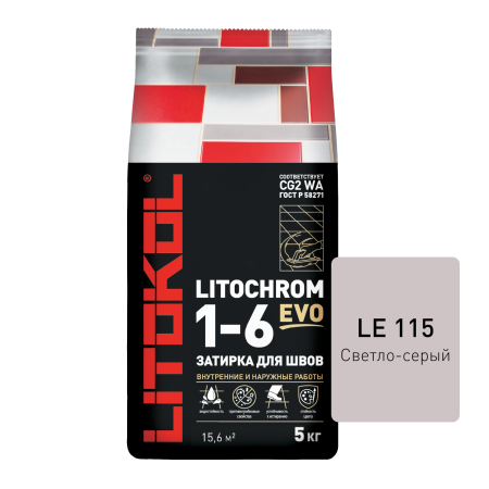 Затирка цементная Litokol Litochrom 1-6 Evo (CG2WA) 5кг, LE.115 Светло-серый