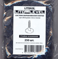Стойка-основание Litokol Litolevel для выравнивания (250 шт/упак)
