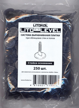Стойка-основание Litokol Litolevel для выравнивания (250 шт/упак)