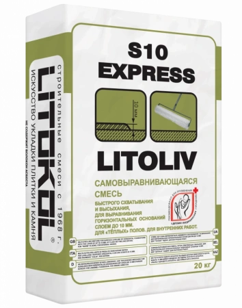 Смесь самовыравнивающаяся Litokol Litoliv S10 Express 20кг, быстрого схватывания и высыхания