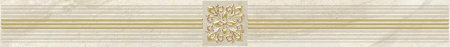 Laparet Royal (бежевый) 6,3x60x9 Бордюр настенный