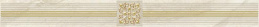 Laparet Royal (бежевый) 6,3x60x9 Бордюр настенный